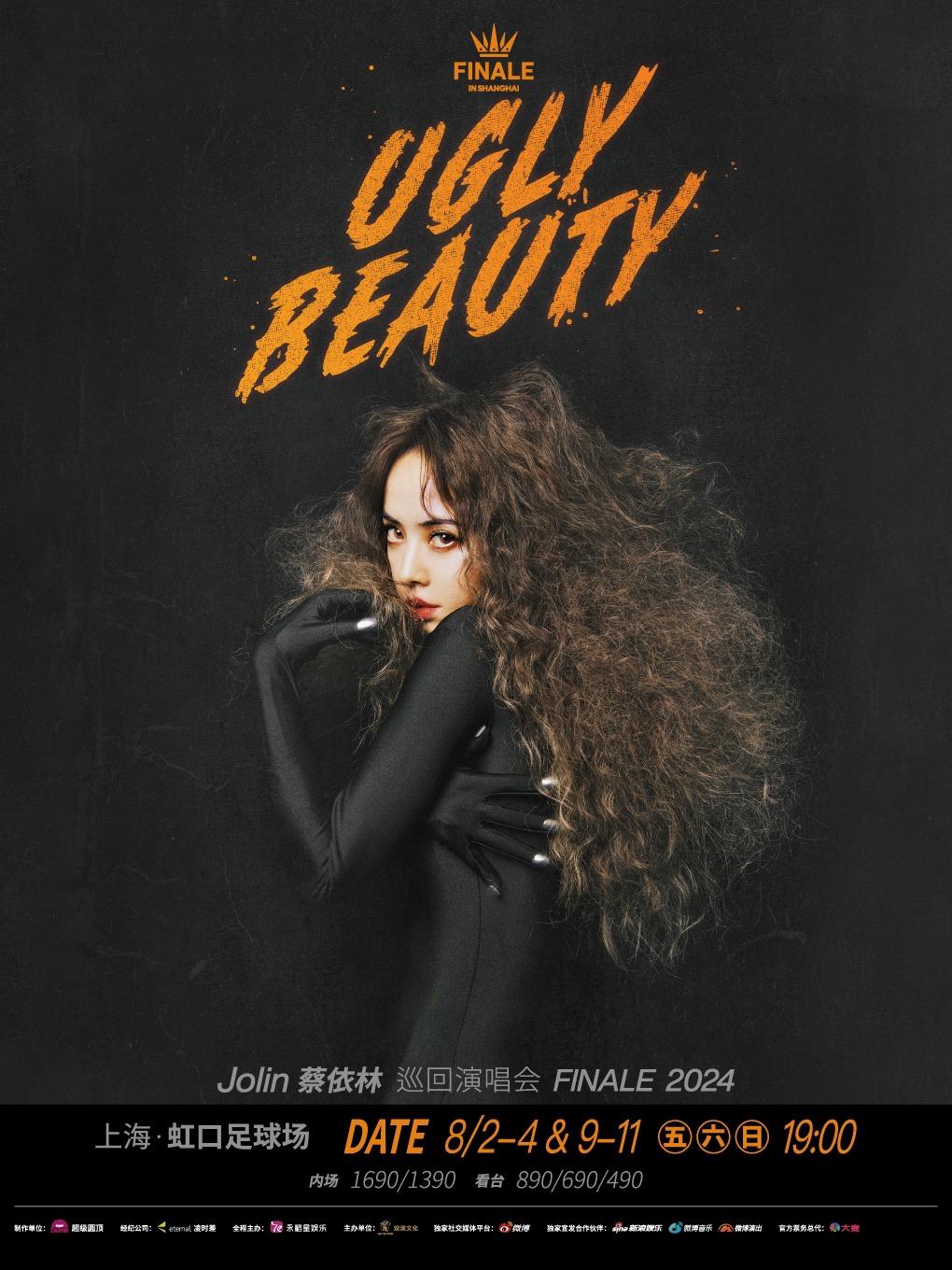 蔡依林 Ugly Beauty Final 世界巡回演唱会主视觉