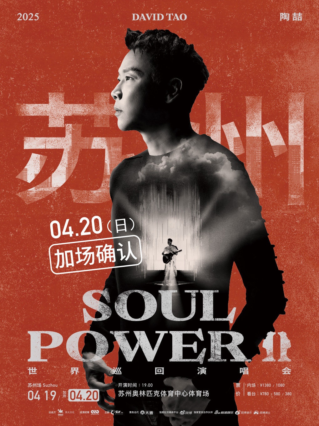 陶喆“Soul Power II”体育场版主视觉