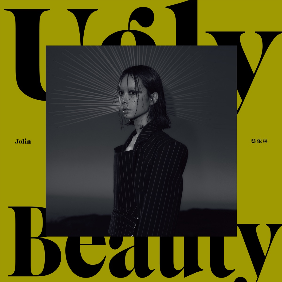 蔡依林《Ugly Beauty》高清专辑封面
