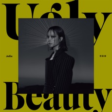 蔡依林《Ugly Beauty》真实专辑封面