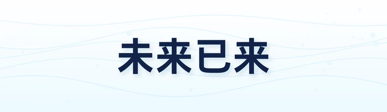 未来荧黑字体预览图