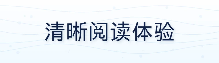 霞鹜晰黑字体预览图