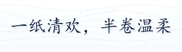 霞鹜文楷字体预览图