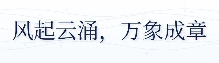 Noto Serif CJK字体预览图