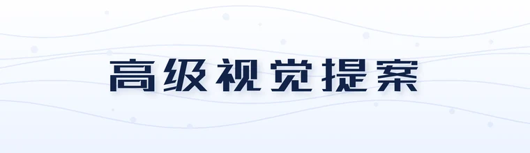 站酷高端黑字体预览图
