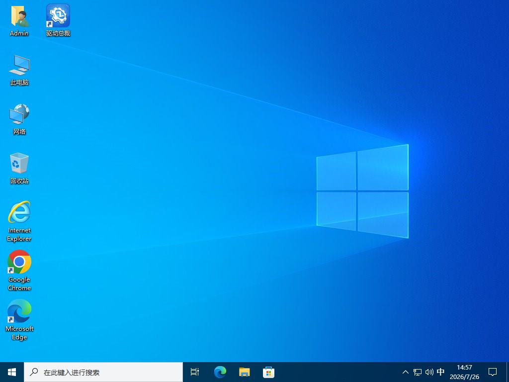 Windows 10 22H2 简体中文版系统桌面