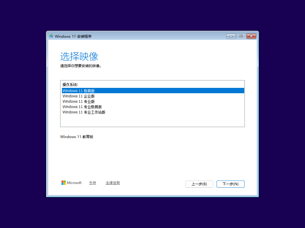 Windows 11 25H2 简体中文版系统界面截图
